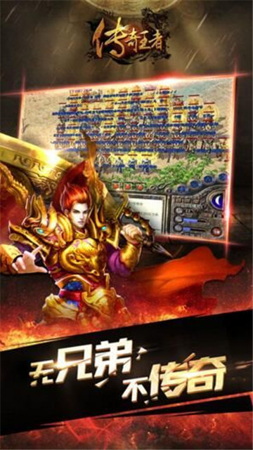 gm传奇手机版截图