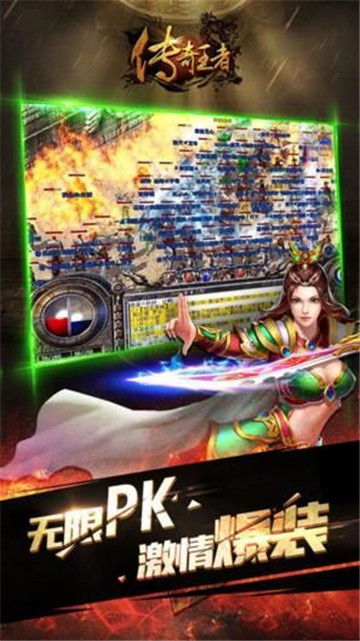 gm传奇手机版截图