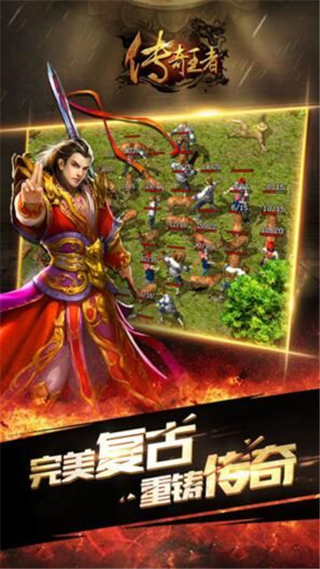 gm传奇手机版截图