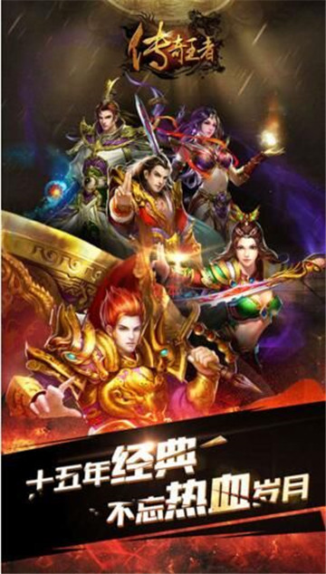 gm传奇手机版截图