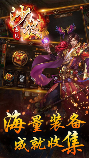 攻占沙城游戏截图