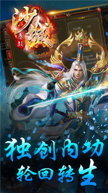 攻占沙城游戏截图