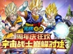 《龙珠觉醒》喜迎一周年！超赛贝吉特与你狂欢周年庆