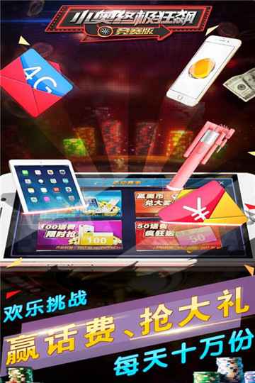 小奥终极狂飙截图