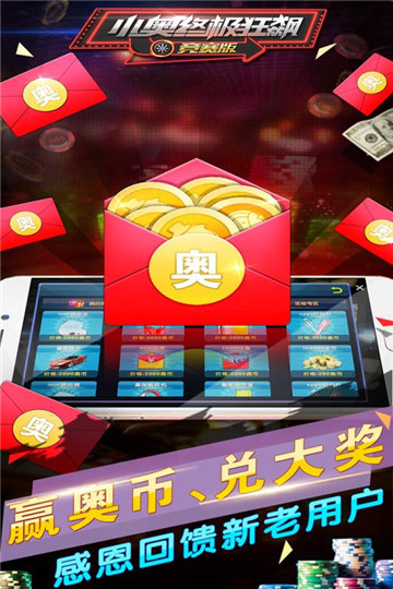 小奥终极狂飙截图