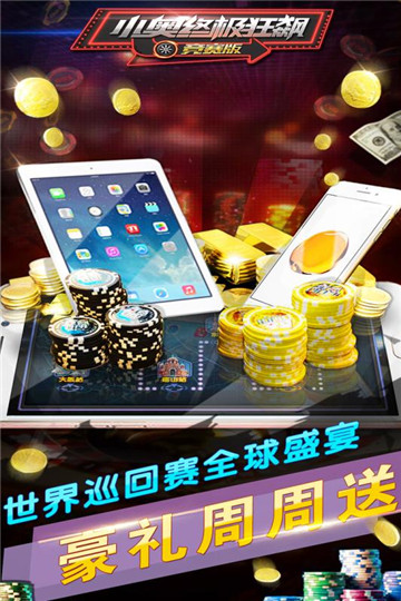 小奥终极狂飙截图