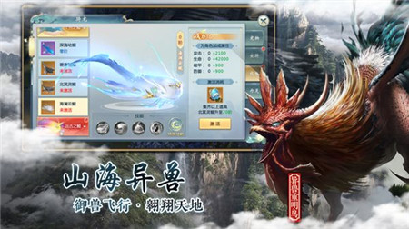 异兽契约手游截图