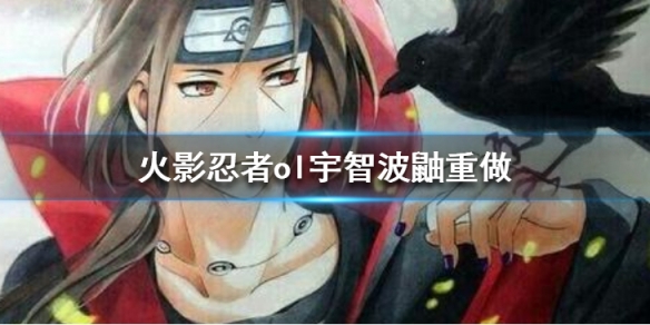 火影忍者OL