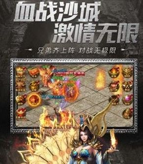 王城争霸超变手游