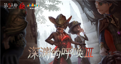 《第五人格》COAⅢ 海外赛区线上预选赛帷幕落下  赛区冠军新鲜出炉！