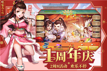 侠客风云传ol
