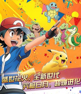 口袋进化下载