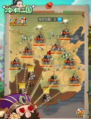 冲啊三国游戏
