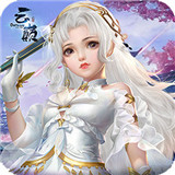 云巅手游