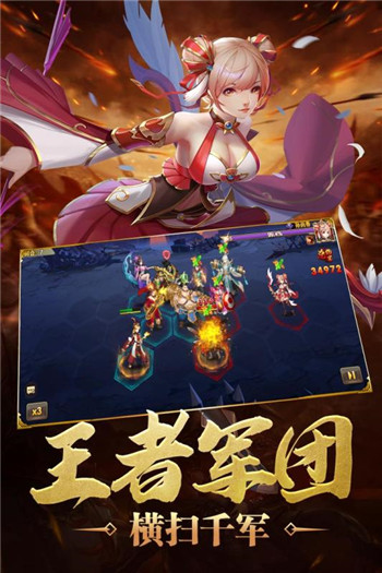 炫斗三国手游截图