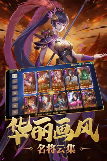 炫斗三国手游截图