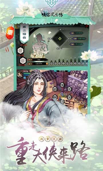 侠客风云传ol截图