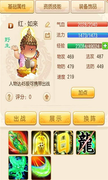 冲啊三国游戏截图