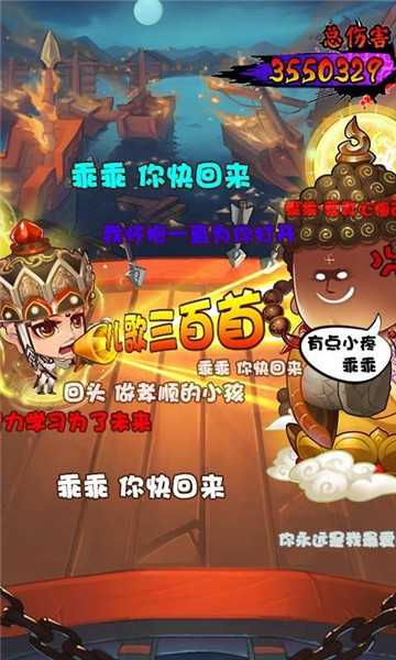 冲啊三国游戏截图