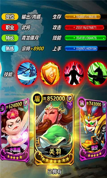 冲啊三国游戏截图