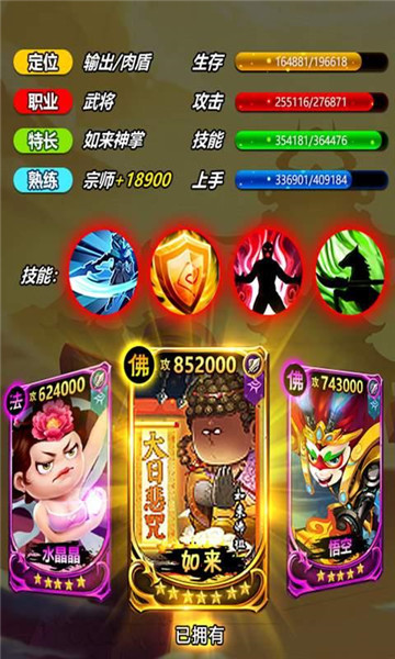 冲啊三国游戏截图