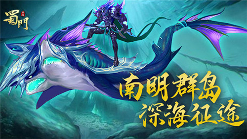 全新地图解锁《蜀门手游》等级上限再突破