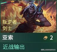 云顶之弈