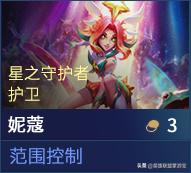 云顶之弈