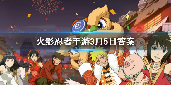 火影忍者手游