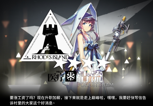明日方舟
