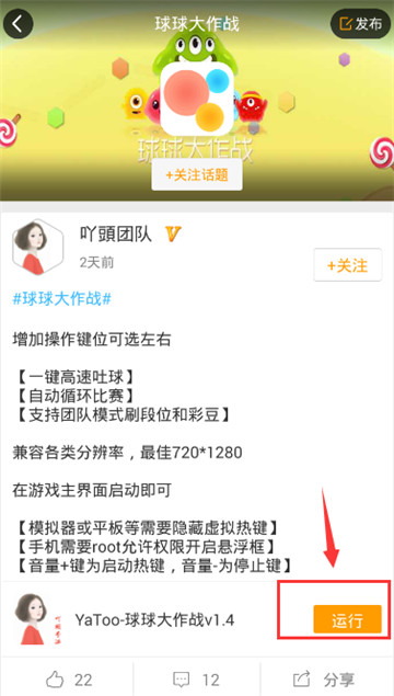 球球大作战手游辅助专业版
