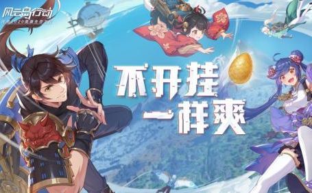 风云岛行动超能力版