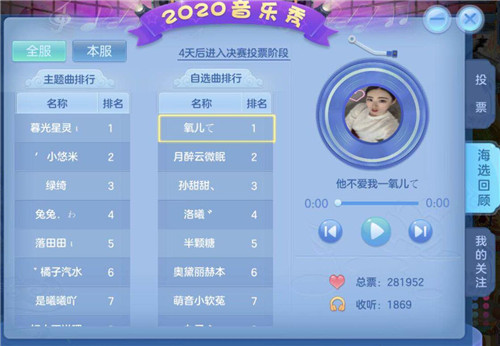 用音乐传递正能量《神武4》手游邀你倾听“天赐的声音”