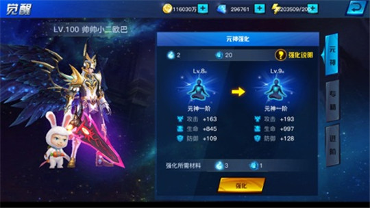 地下城之怒手机版截图