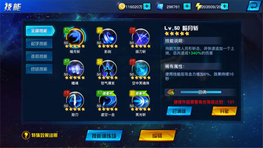地下城之怒手机版截图