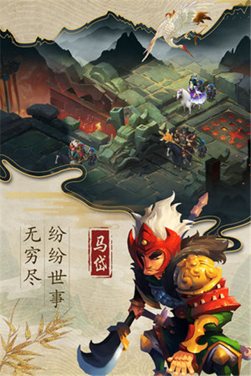 乱世战纪安卓版截图