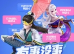 用音乐传递正能量《神武4》手游邀你倾听“天赐的声音”