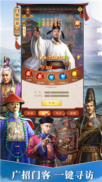 极品小县令游戏截图