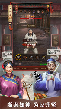 极品小县令游戏截图