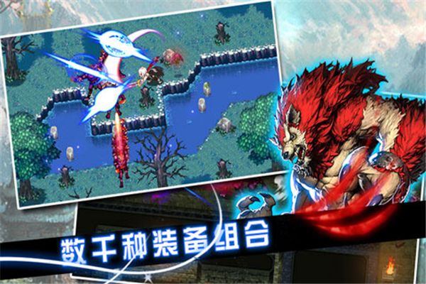 地下城恶魔猎手游戏截图