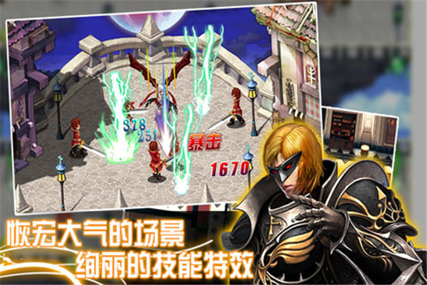 地下城恶魔猎手游戏截图