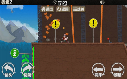 极速摩托车2游戏截图