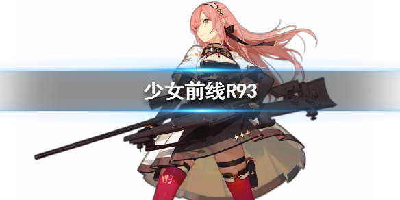 少女前线