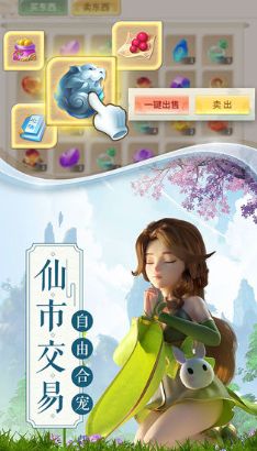 梦幻逍遥西游版