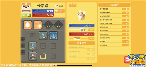 如何培养优秀宝可梦 《宝可梦大探险》养成系统大揭秘
