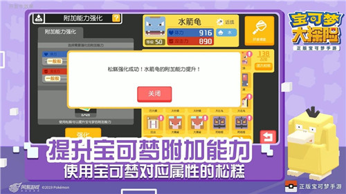 如何培养优秀宝可梦 《宝可梦大探险》养成系统大揭秘