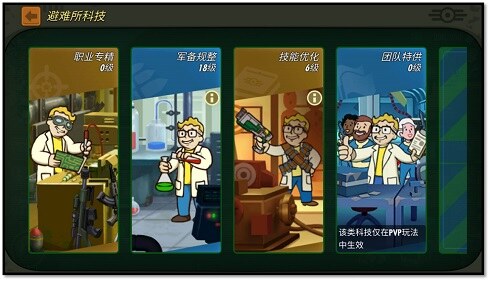 《辐射：避难所Online》直播解读新版本 背景剧情大揭秘