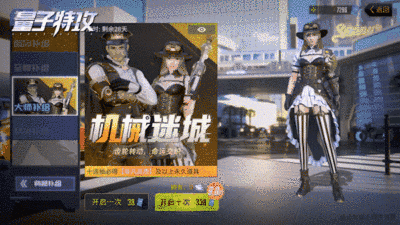 命运的齿轮开始转动《量子特攻》大师补给机械迷城上线