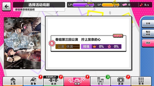 蒸汽朋克冒险？《A3!满开剧团》限定公演开启！