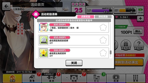 蒸汽朋克冒险？《A3!满开剧团》限定公演开启！